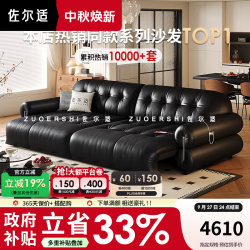 佐尔适 奥黛丽黑糖电动真皮沙发布朗尼云朵中古复古风电动伸缩皮艺沙发床 3.05米三人位-（三