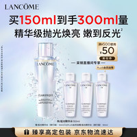 兰蔻 净澈焕肤双重精华水 150ml