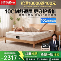 芝华仕 黄金A4精英版厚垫五星席梦思乳胶床垫独袋弹簧1.8米x2米软硬适中