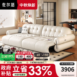 佐尔适 奥黛丽黑糖云朵奶白色真皮沙发布朗尼中古复古风电动可伸缩沙发床 2.6米双人位-（双电