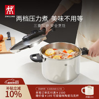 双立人 EcoQuick Il系列 压力锅(22cm、6L、不锈钢)