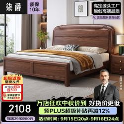柒爵 新中式黑胡桃木全实木床榫卯结构1.5米1.8米现代简约主卧双人婚床 实木床 150c
