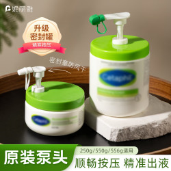 妮丽雅 适用于丝塔大白罐按压泵头550g/566芙原配适配身体乳挤压嘴 带密封塞- 1支