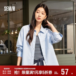 森马 长袖衬衫女秋季条纹背心特宽松府绸面料衬衣慵懒松弛感休闲两件套