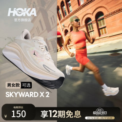 HOKA 男女款秋季户外竞速跑步鞋SKYWARD X 2支撑缓震耐磨防滑新款 雅石白/黑色-女款 38