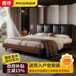 惠寻 京东自有品牌 黑胡桃实木床1.8米x2米主卧高端大气软包双人大床 黑胡桃木床 1.5*2米【静