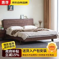 惠寻 京东自有品牌 黑胡桃实木床1.8米x2米双人床主卧1.5米纯实木大床 黑胡桃木床 2米*2.2
