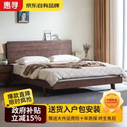 惠寻 京东自有品牌 黑胡桃实木床1.8米x2米双人床主卧1.5米纯实木大床 黑胡桃木床 2米*2.2