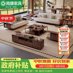 南康家具 NANKANG FURNITURE NC 南康家具 2026新款宋氏美学直排客厅胡桃实木沙发 LHSJ-S908#S93#长茶几