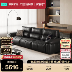 林氏家居 琴键真皮沙发客厅2026新款中古风头层牛皮PS717