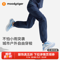 moodytiger 儿童长裤26新款夏季儿童拒水透气舒适户外运动梭织长裤 午夜蓝 165