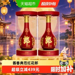 郎酒 红花郎15 53%vol 酱香型白酒