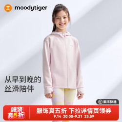 moodytiger 儿童奶皮衣外套春秋款童装柔软亲肤舒适防风保暖衣服 粉晶色 160