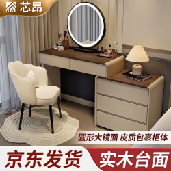 芯昂 现代简约斗柜一体梳妆柜小户型奶油风床尾柜卧室2026化妆桌梳妆桌 100cm卡其桌 三斗柜 圆镜