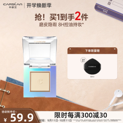 卡姿兰 雾光粉饼02-自然色3.5g