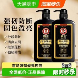 霸王 首乌固发洗发液洗发水750ml*2何首乌防脱洗头膏控油蓬松