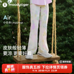 moodytiger 女童裤子凉感亲肤微喇裤26新款快干紧身裤印花喇叭长裤|小云朵A 彩瑚黑 130