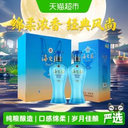 洋河 海之蓝风尚版 42度 绵柔型浓香型白酒
