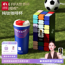 特美刻 纯钛咖啡杯 蓝色 保温杯