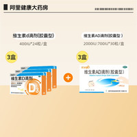 移动端、88VIP：星鲨 维生素D3滴剂软胶囊 400单位 150粒