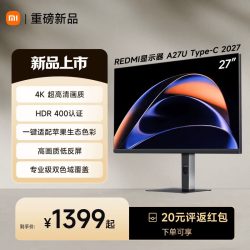 小米 红米 REDMI  A27U Type-C版 27英寸 IPS 平面 显示器（3840×2160、60Hz、100%sRGB、Type-C 90W）