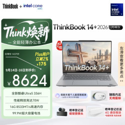 ThinkPad ThinkBook 14+ 2026 Ultra 5 336H 16GB+1TB 月夜灰 笔记本电脑