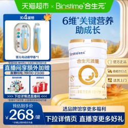 合生元 派星系列 婴儿奶粉 国行版 800g*1罐