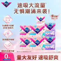 薇尔 卫生巾蓬蓬吸74片