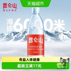 昆仑山 雪山天然矿泉水500ml*18瓶