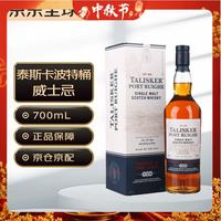 泰斯卡 波特桶  苏格兰 单一麦芽威士忌 45.8° 700ml 单瓶装