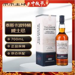 泰斯卡 波特桶  苏格兰 单一麦芽威士忌 45.8° 700ml 单瓶装