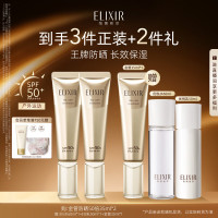怡丽丝尔 优悦活颜柔滑防护精华乳 SPF50+ PA++++ 35ml*2支