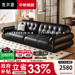 佐尔适 奥黛丽黑糖云朵沙发客厅小户型法式中古风沙发黑色布朗尼真皮沙发 2.5米四人位-1.0