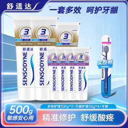 舒适达 抗敏感牙膏快速缓解牙齿敏感冷热酸痛健齿护龈脱敏牙膏套装 牙龈臻护套装共320g