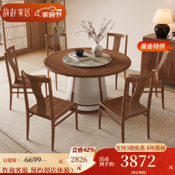 韵存家居 韵存实木餐桌 岩板圆餐桌 新中式餐厅家具 宋式美学白蜡木餐桌椅组合 1.32米实木餐桌 【进口白蜡木