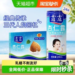 露露 杏仁露 植物蛋白饮料 240ml*24罐
