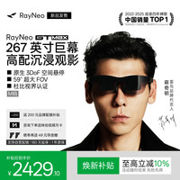 雷鸟 RayNeo 雷鸟创新 GT Max XRGF40 AR智能眼镜 M码（120Hz、1920*1080)