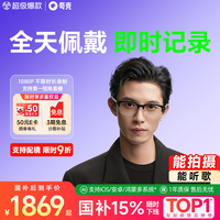 千问 夸克 G1 实时翻 智能眼镜