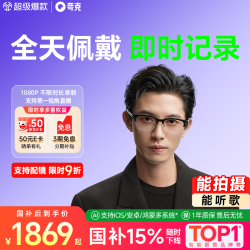 千问 夸克 G1 实时翻 智能眼镜