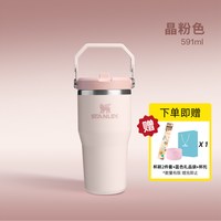 88VIP、移动端:斯坦利 折叠吸管杯拎拎杯大容量保温杯保冷水杯子591ml