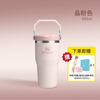 88VIP、移动端：斯坦利 折叠吸管杯拎拎杯大容量保温杯保冷水杯子591ml