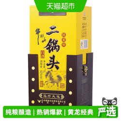 牛栏山 经典黄龙生肖龙年 52度1L 清香型白酒