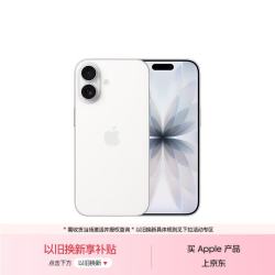 Apple iPhone 17 5G手机 8GB+512GB 白色