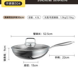 炊大皇 灵峰钛健康炒锅不粘锅无涂层不锈钢炒菜锅家用燃气电磁炉通