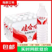 娃哈哈 饮用纯净水 596ml*24瓶