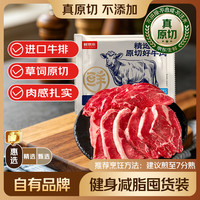 鲜京采 巴西原切牛排套餐 1.8kg