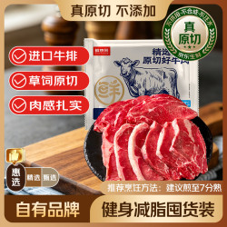 鲜京采 巴西原切牛排套餐 1.8kg
