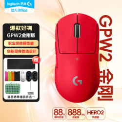 罗技 GPW 二代 金刚版 2.4G Lightspeed 双模无线鼠标 44000DPI 红色