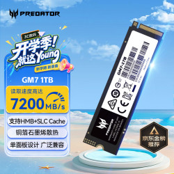 PREDATOR GM7系列 NVMe M.2 固态硬盘 1TB（PCI-E4.0）
