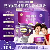移动端：钙尔奇 韧骨紫钙+维生素D3